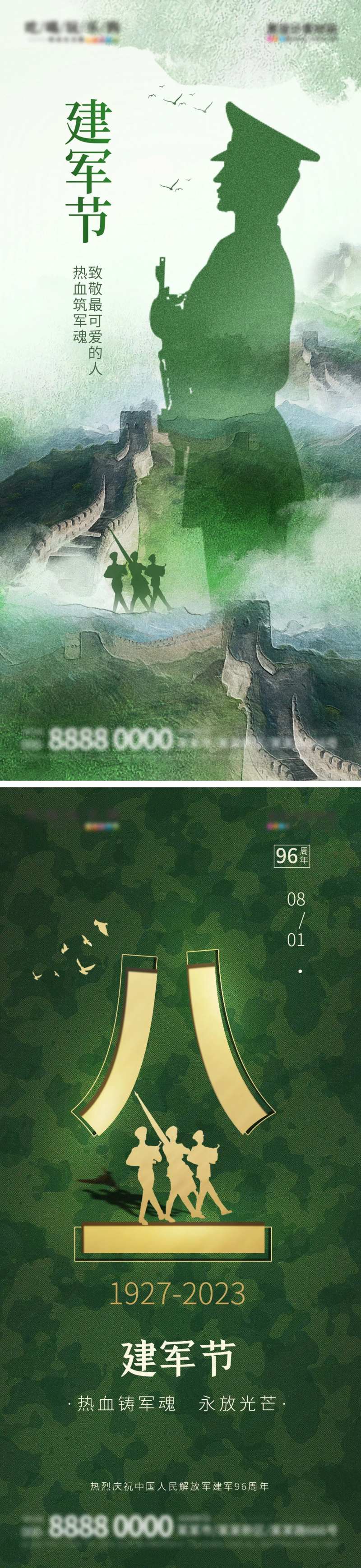 八一建军节创意节日海报-采灵感-cailinggan.com
