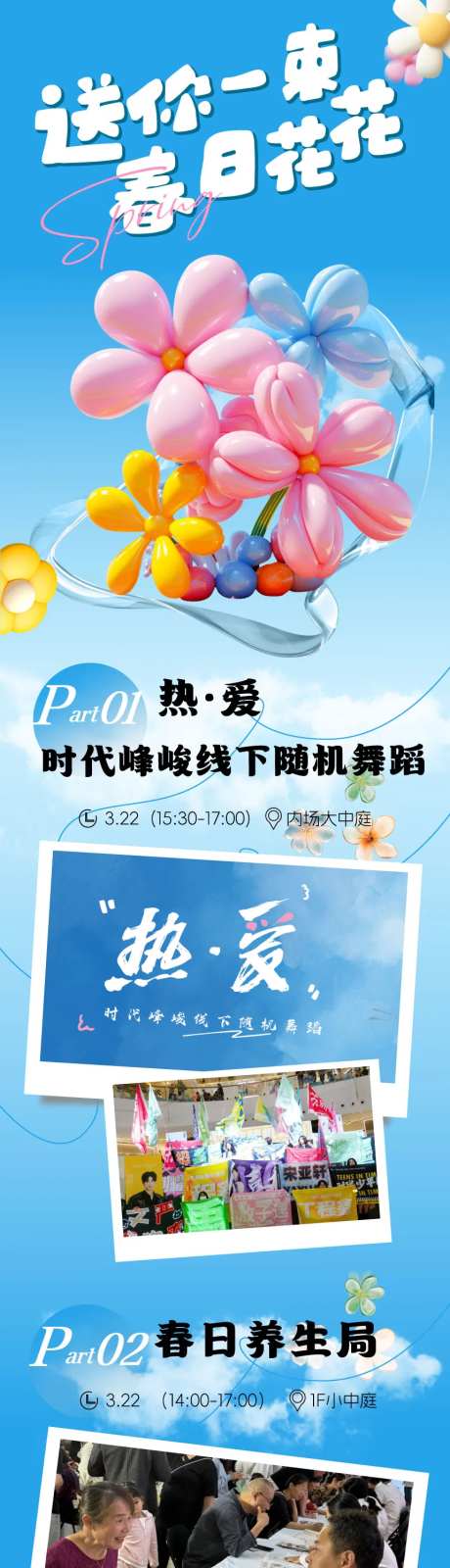 春日送花花长图-采灵感-https://www.cailinggan.com/