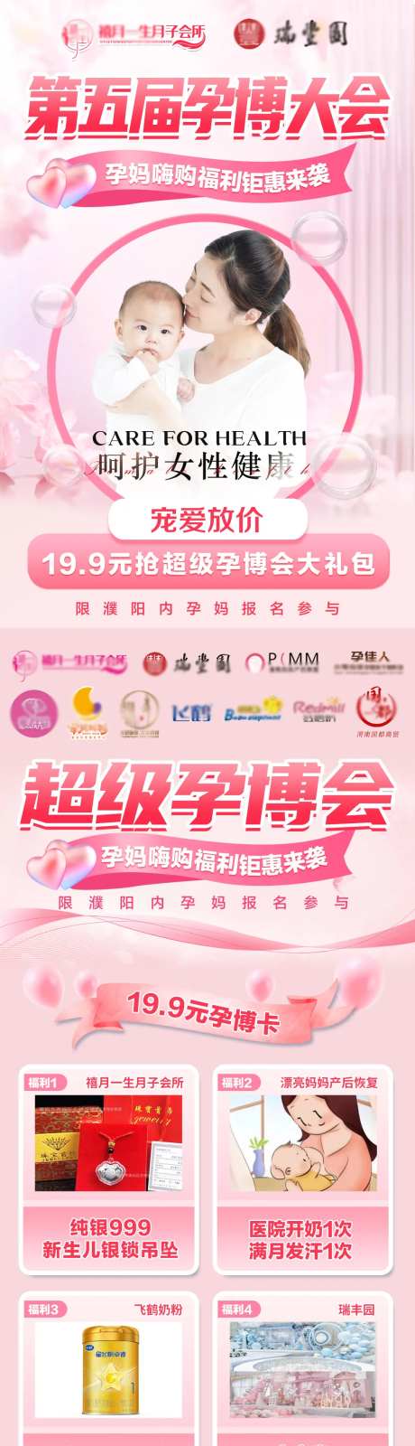 产康美容养生会所活动海报-采灵感-https://www.cailinggan.com/