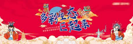 国潮祥云插画主题-采灵感-https://www.cailinggan.com/