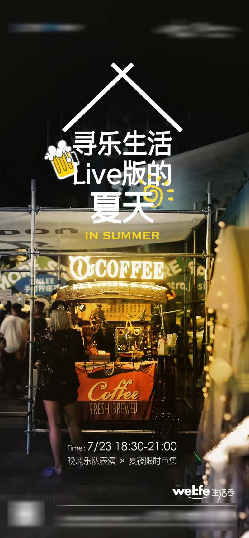 后备箱集市乐队活动单图-采灵感-cailinggan.com