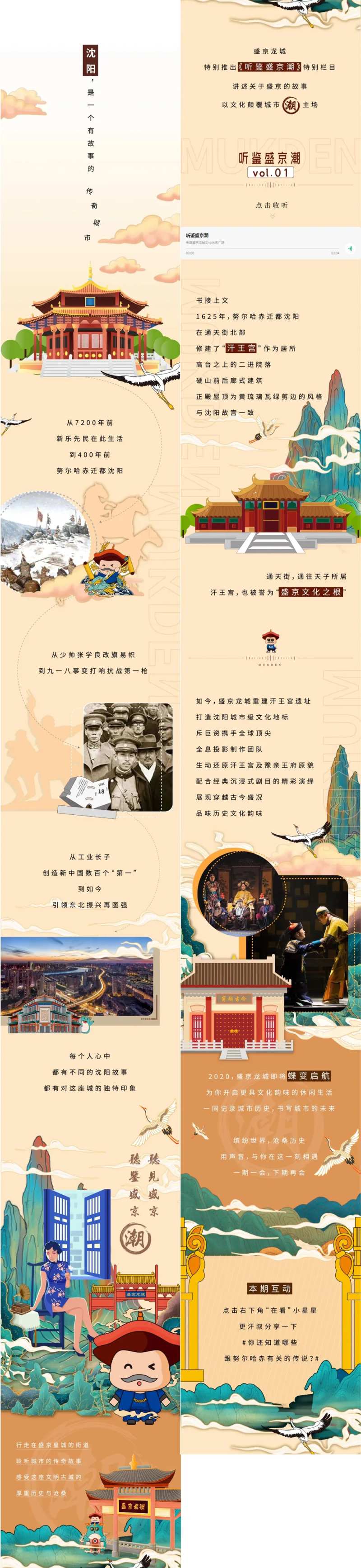 商场宫殿古风复古活动长图海报-采灵感-cailinggan.com