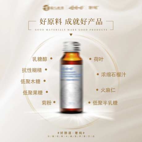 产品原料海报-采灵感-https://www.cailinggan.com/