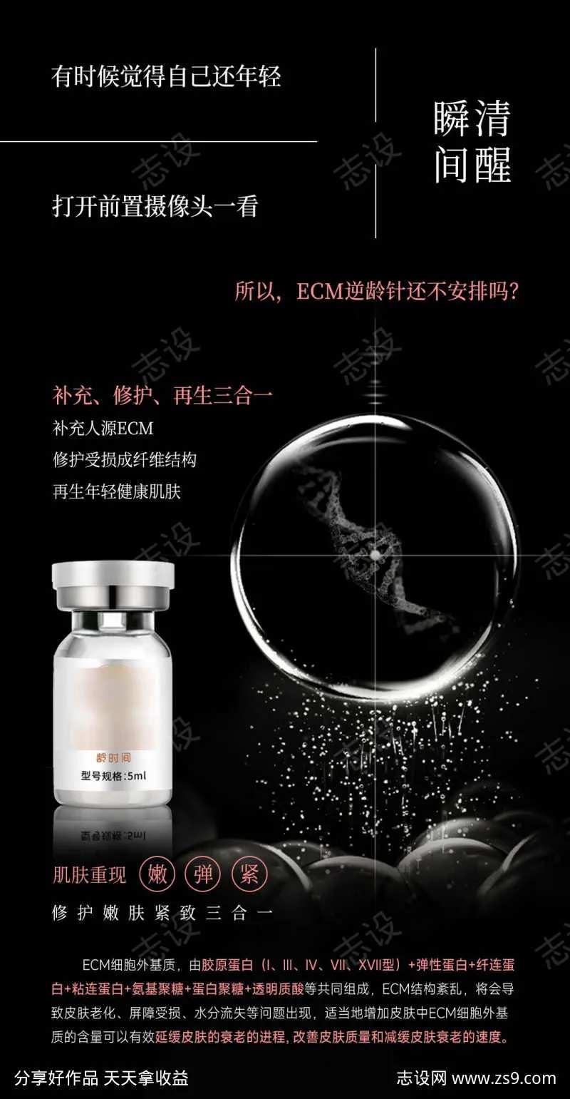 再生年轻健康肌肤-采灵感-cailinggan.com