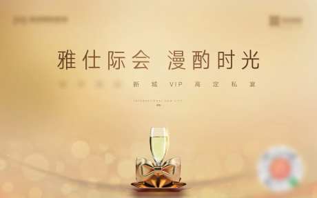 地产宴会活动-采灵感-https://www.cailinggan.com/