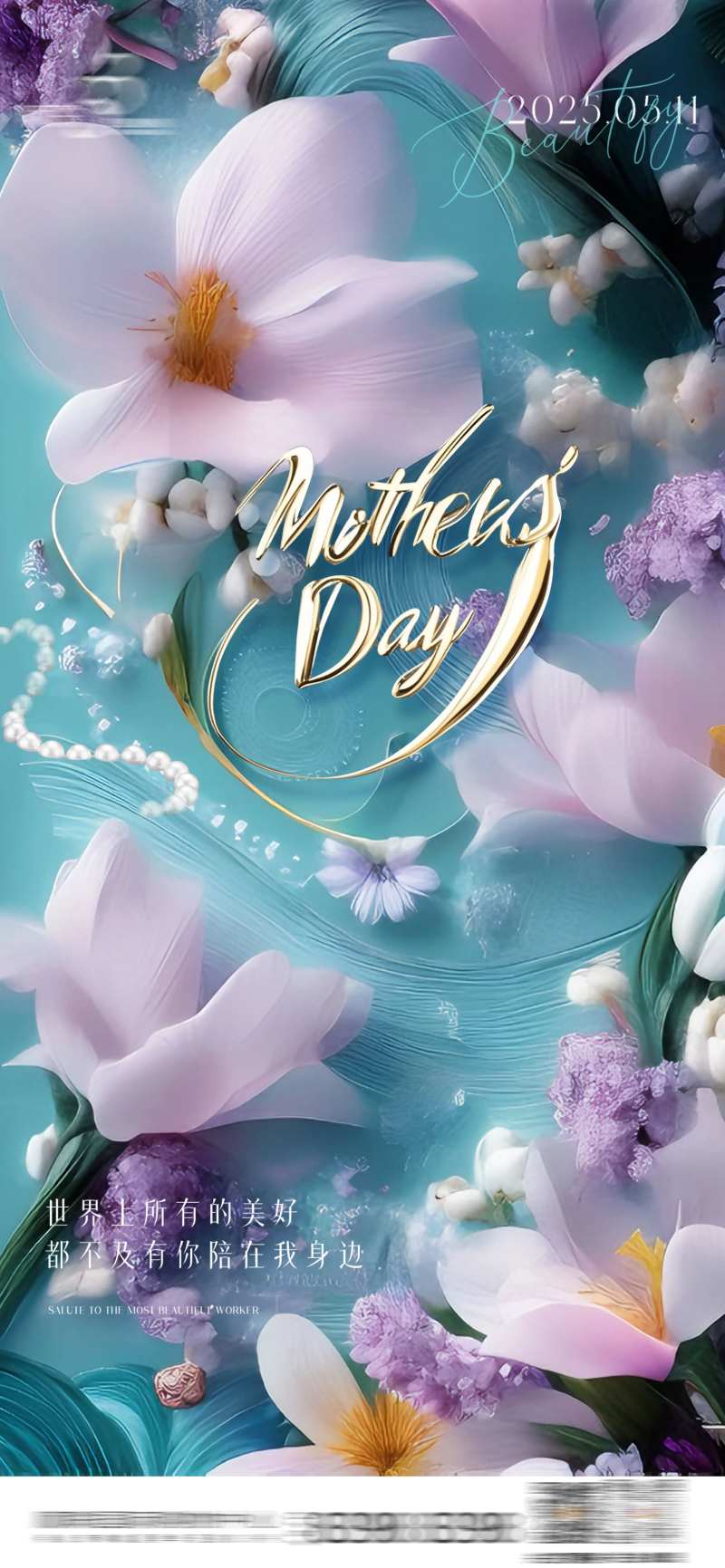 母亲节珍珠花瓣祝福海报-采灵感-cailinggan.com