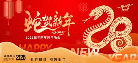 2025蛇年市集活中国年活动海报展板-采灵感-https://www.cailinggan.com/