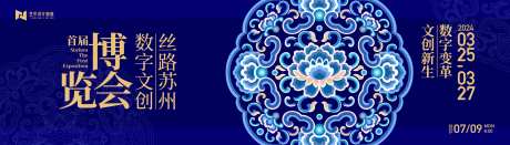 中国传统纹样博览会艺术节活动背景板-采灵感-https://www.cailinggan.com/