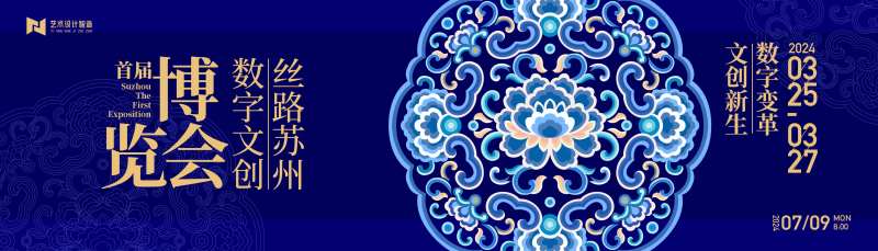 中国传统纹样博览会艺术节活动背景板-采灵感-cailinggan.com