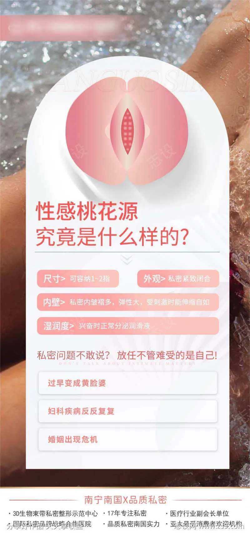 性感桃花源-采灵感-cailinggan.com