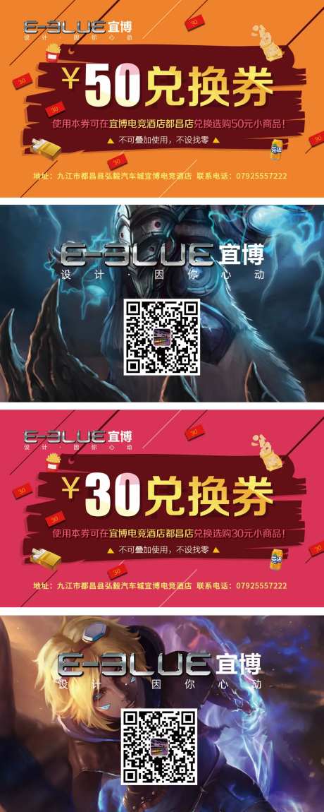 电竞游戏小商品兑换券-采灵感-https://www.cailinggan.com/