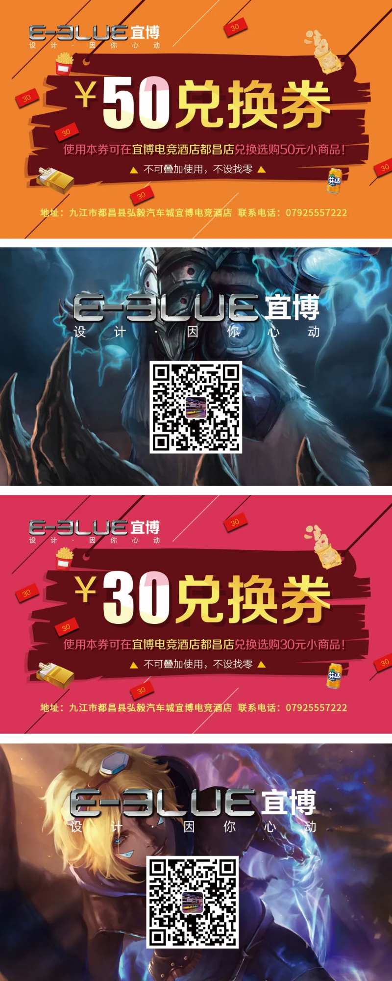 电竞游戏小商品兑换券-采灵感-cailinggan.com