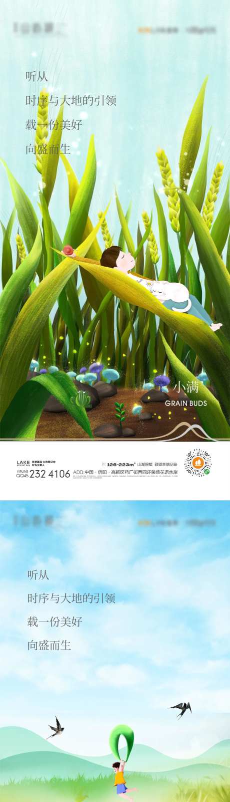 小满-采灵感-https://www.cailinggan.com/