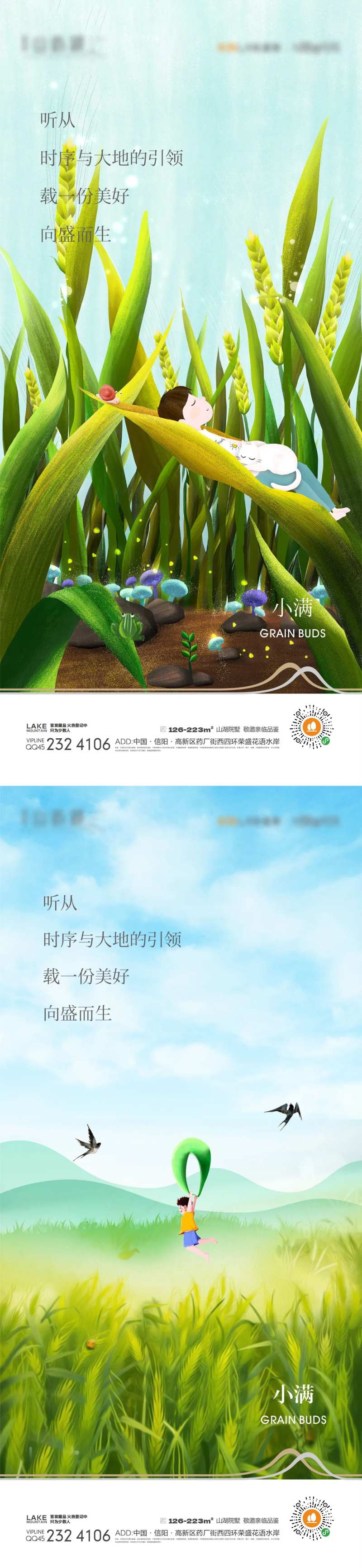 小满-采灵感-cailinggan.com