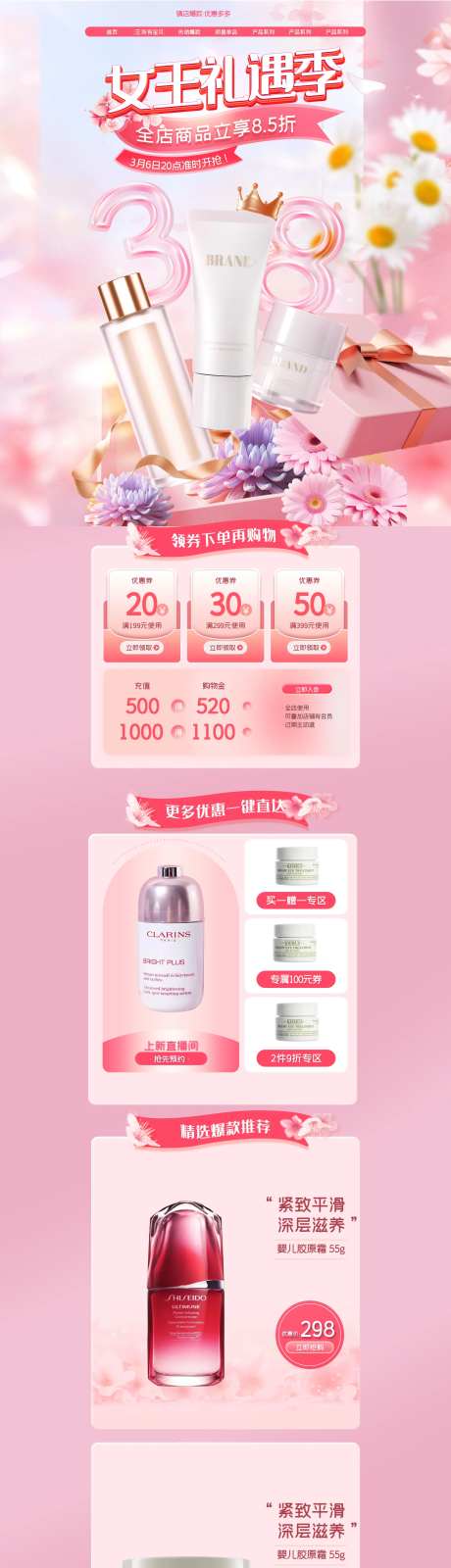 38女王节礼遇季首页-采灵感-https://www.cailinggan.com/