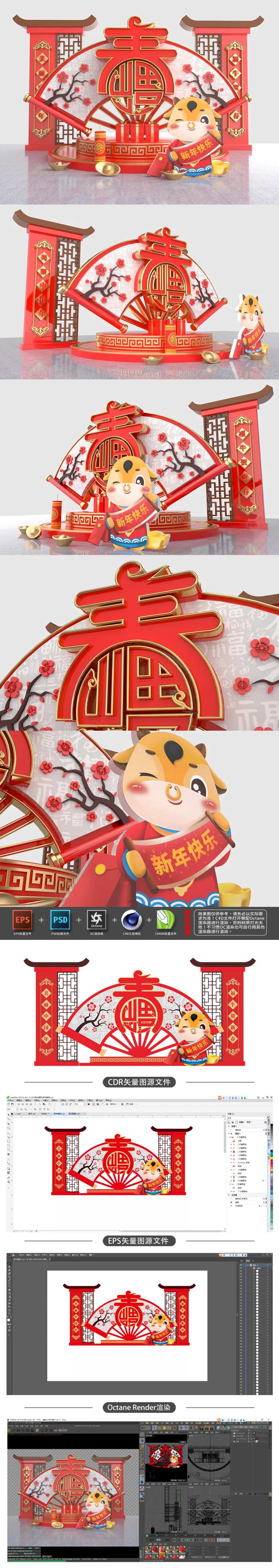 2021牛年新年春节商超美陈活动物料-采灵感-cailinggan.com