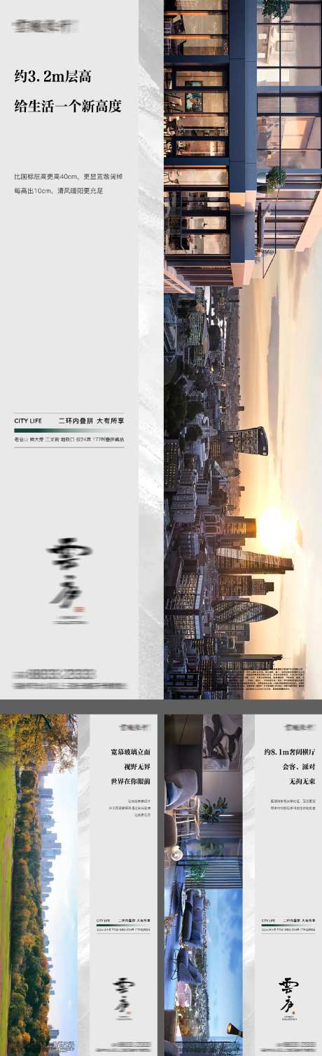 地产公园地段价值点海报-采灵感-https://www.cailinggan.com/