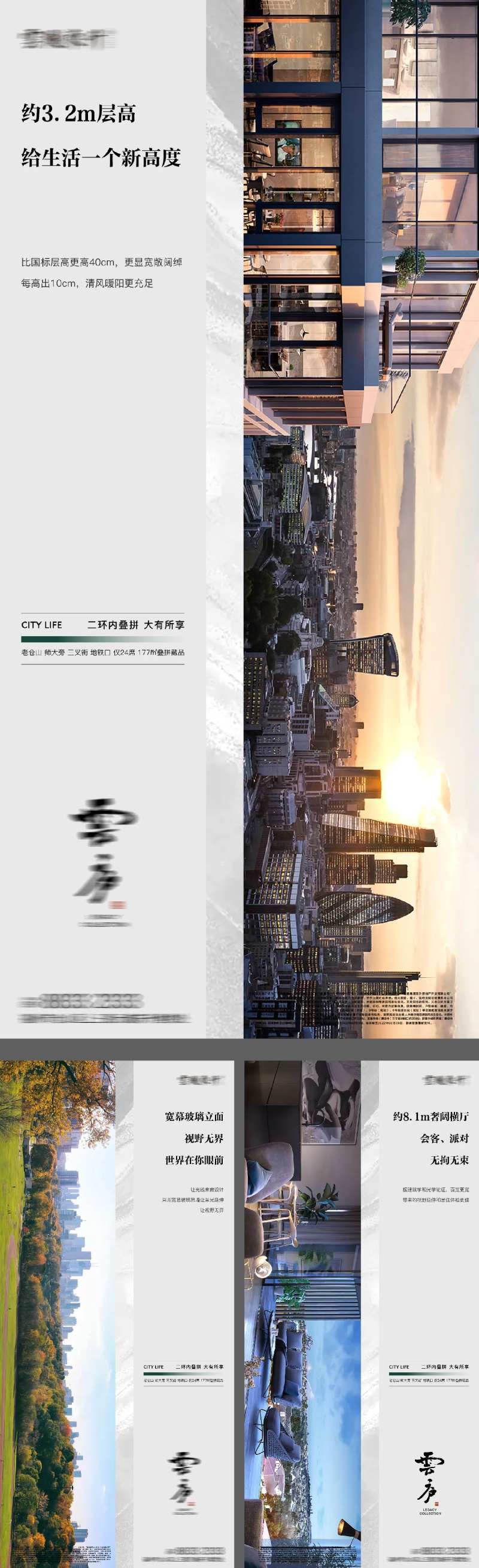 地产公园地段价值点海报-采灵感-cailinggan.com