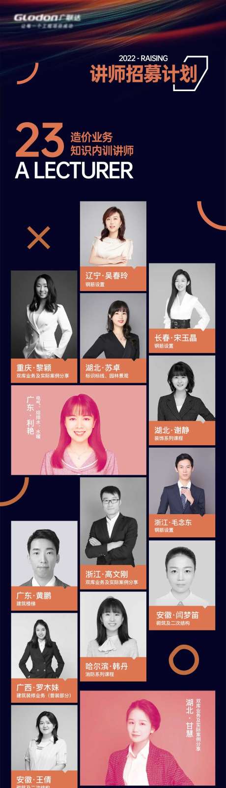 人物排版-采灵感-https://www.cailinggan.com/
