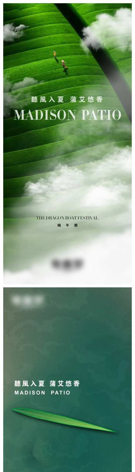 端午节微信海报单图-采灵感-https://www.cailinggan.com/