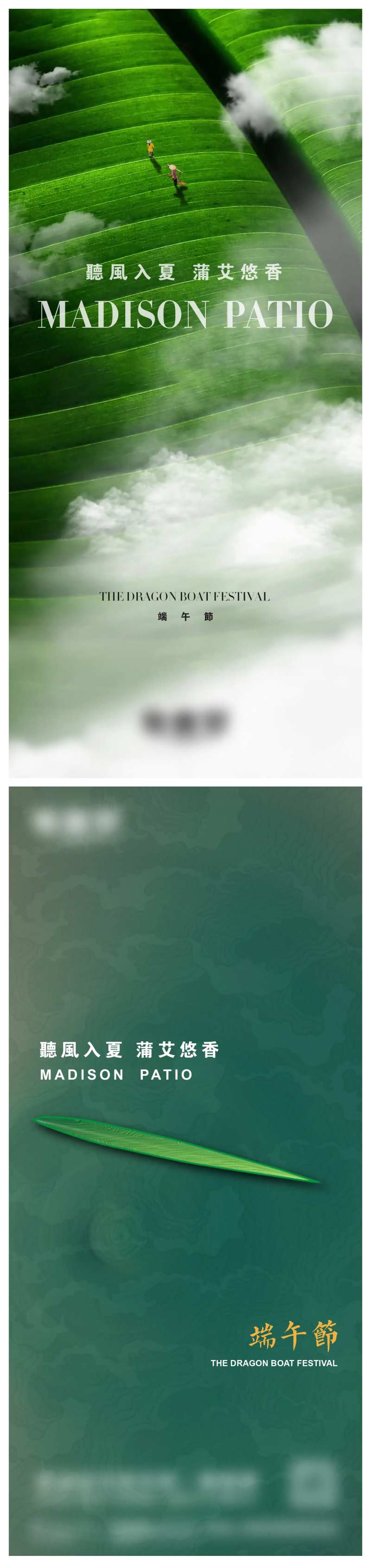 端午节微信海报单图-采灵感-cailinggan.com