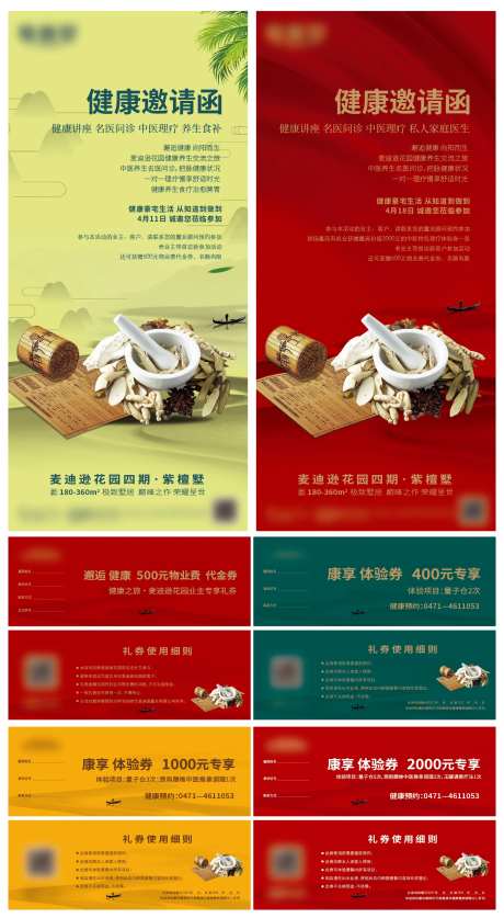 养生活动物料-采灵感-https://www.cailinggan.com/