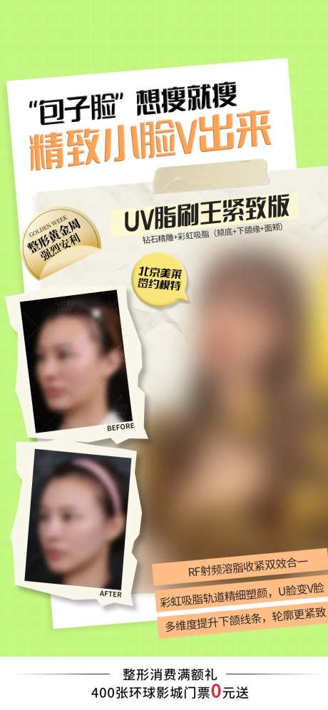 爆品海报-采灵感-https://www.cailinggan.com/