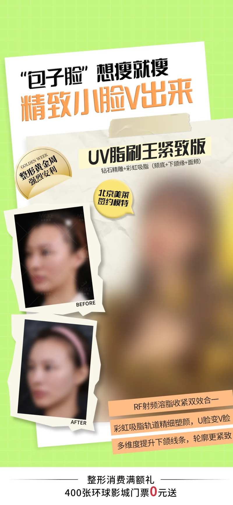 爆品海报-采灵感-cailinggan.com