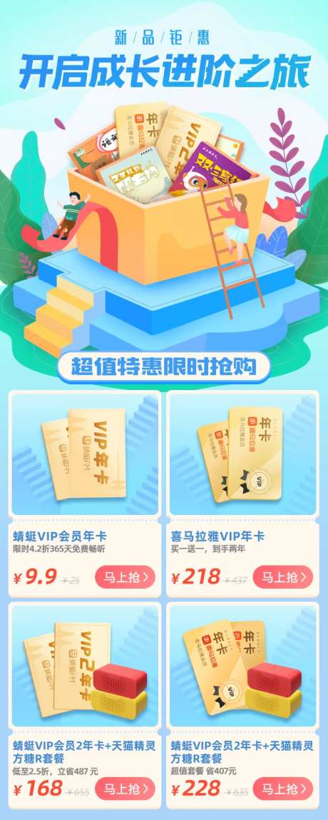 H5长图                                                                                                                                                                                                    -采灵感-https://www.cailinggan.com/