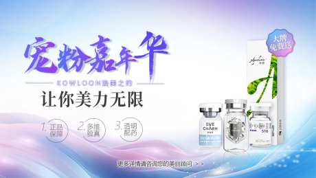 东方美中国颜医美主画面-采灵感-https://www.cailinggan.com/