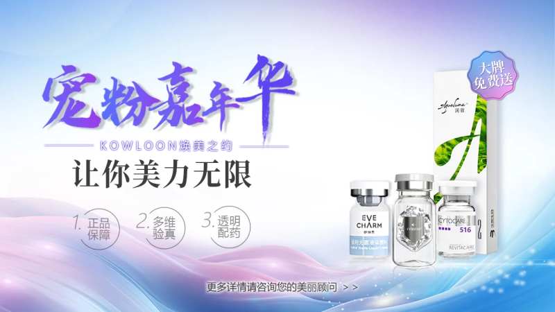 东方美中国颜医美主画面-采灵感-cailinggan.com