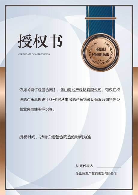 授权书奖状合格证-采灵感-https://www.cailinggan.com/