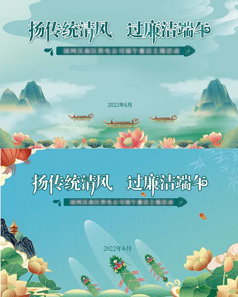 国网端午廉洁桁架-采灵感-cailinggan.com