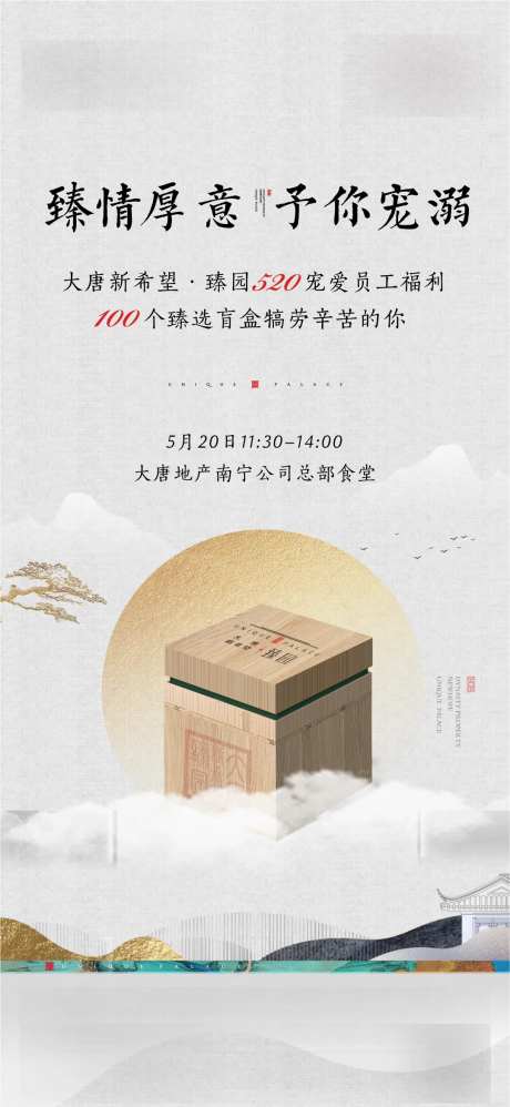 员工福利盲盒-采灵感-https://www.cailinggan.com/