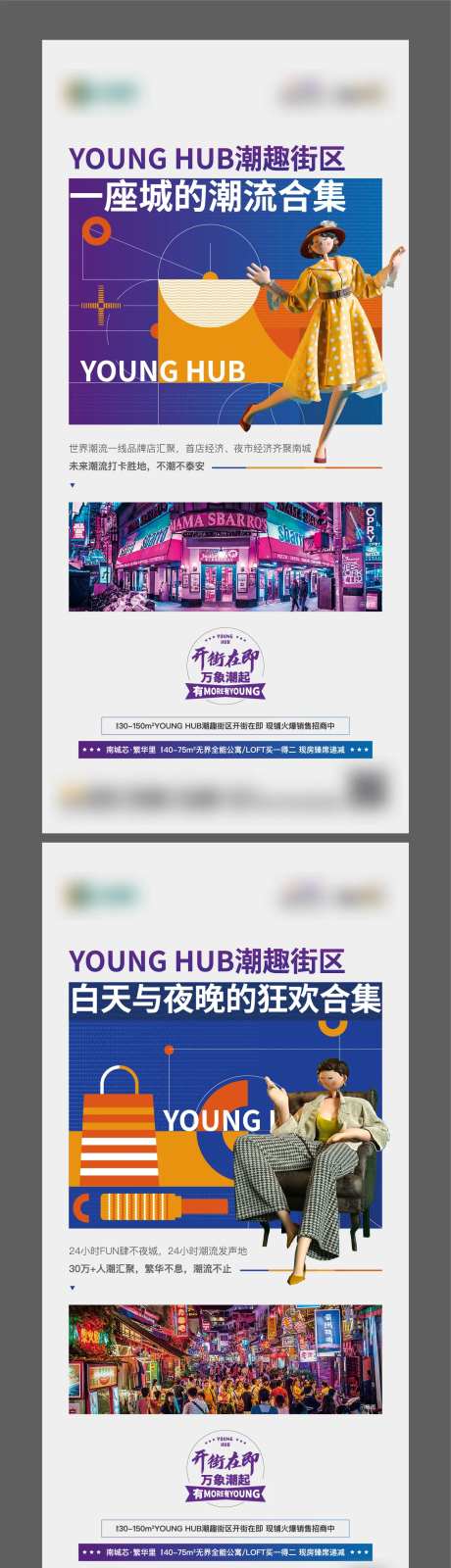 地产公寓商街潮流街区单图-采灵感-https://www.cailinggan.com/