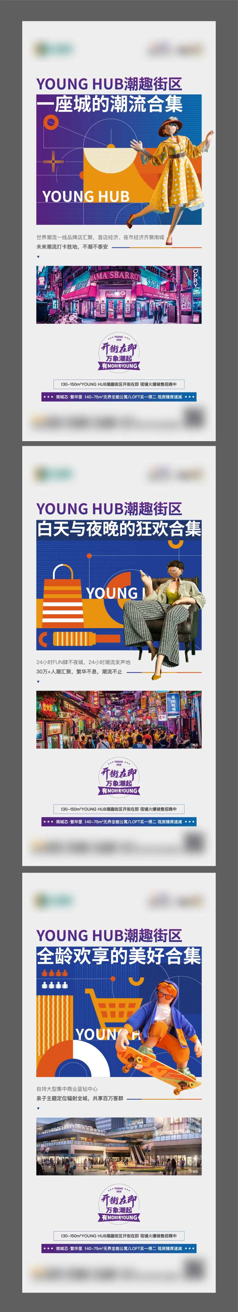 地产公寓商街潮流街区单图-采灵感-cailinggan.com