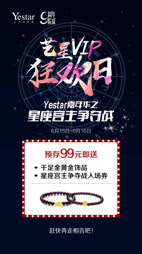 VIP狂欢月医美海报-采灵感-https://www.cailinggan.com/