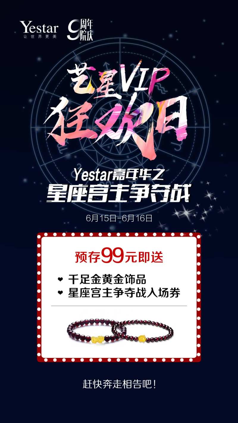 VIP狂欢月医美海报-采灵感-cailinggan.com