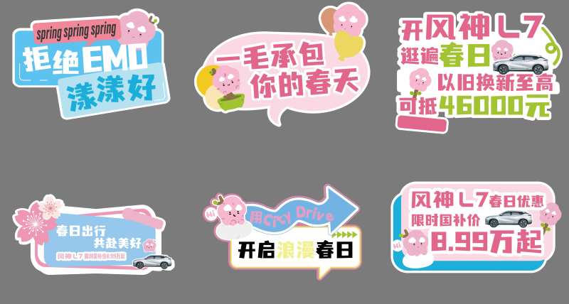 春日出游汽车手举牌-采灵感-cailinggan.com