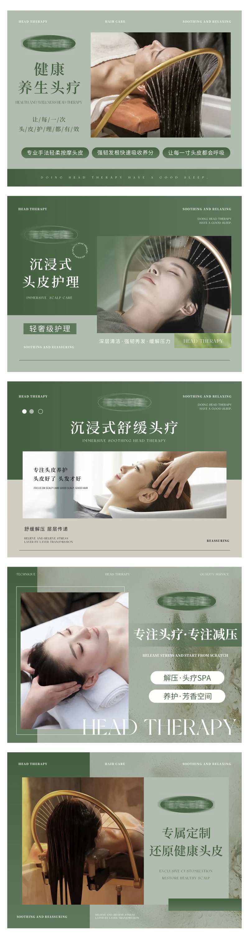 洗发护发头皮护理按摩轮播banner-采灵感-cailinggan.com