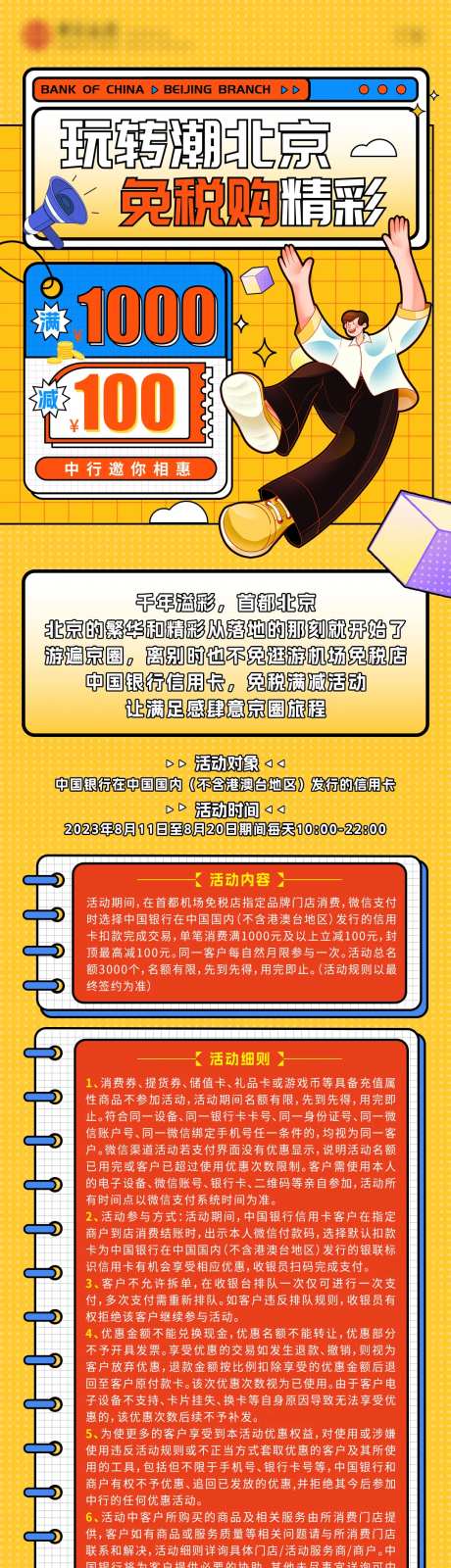 满减插画长图-采灵感-https://www.cailinggan.com/