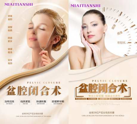 医美盆腔闭合-采灵感-https://www.cailinggan.com/
