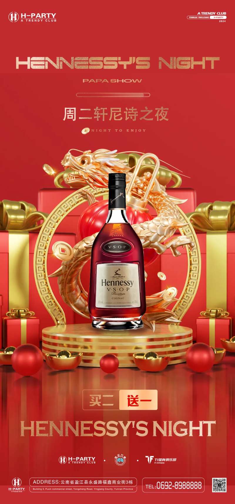 酒吧促销海报-采灵感-cailinggan.com