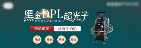 医美黑金超光子首页图1920-663-采灵感-https://www.cailinggan.com/