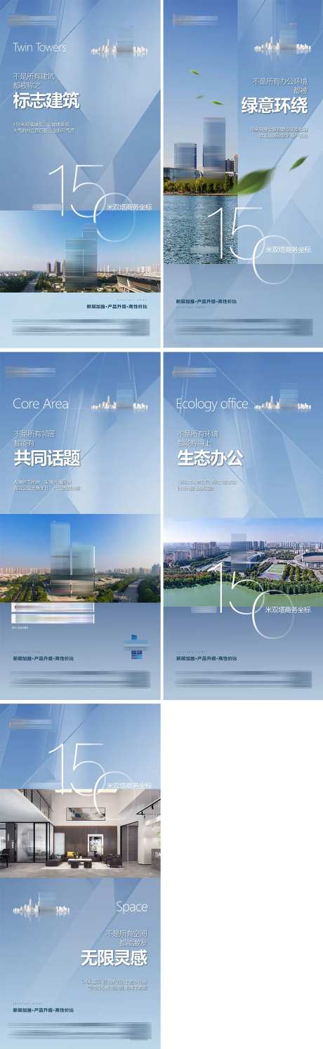 地产楼体系列海报-采灵感-https://www.cailinggan.com/
