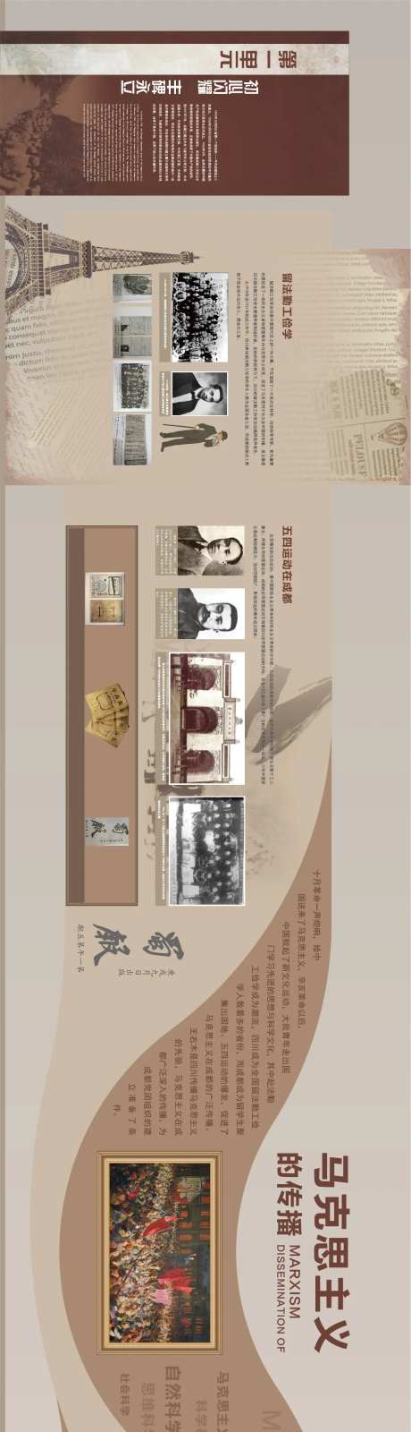 纪念馆立面文化墙-采灵感-https://www.cailinggan.com/