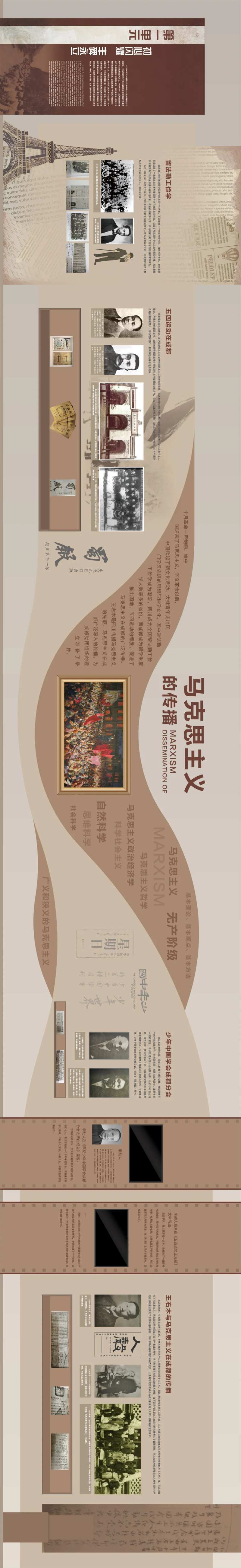 纪念馆立面文化墙-采灵感-cailinggan.com