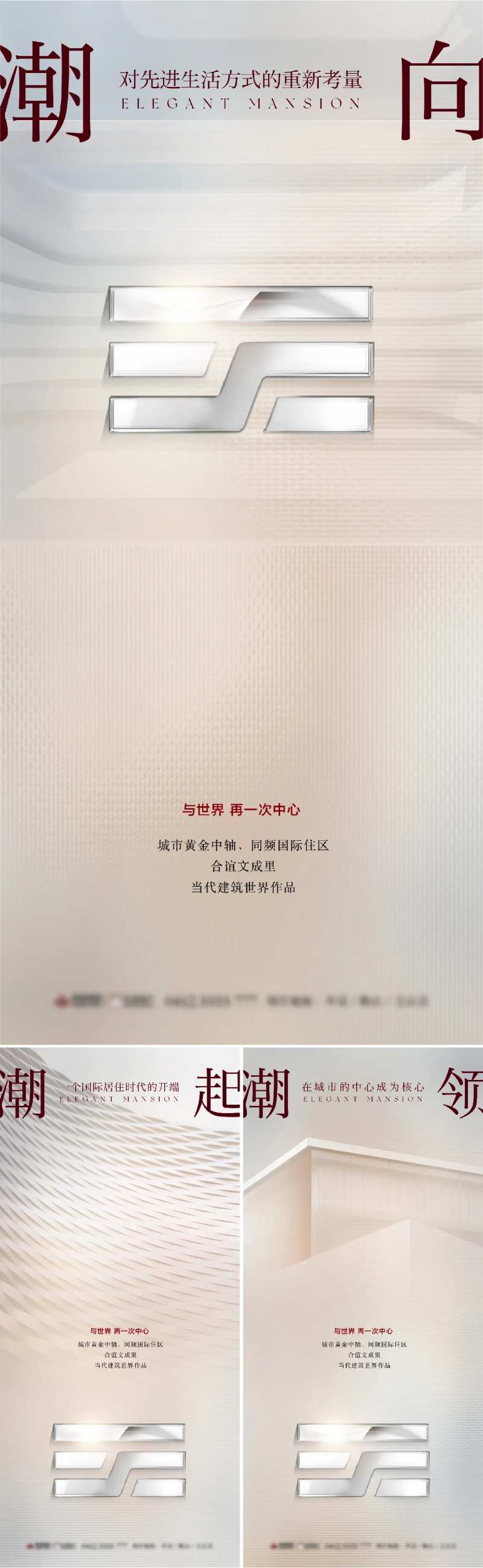 高端入市系列海报-采灵感-cailinggan.com