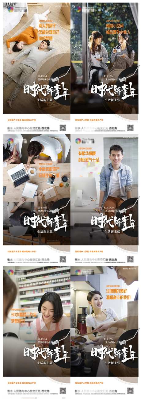 房地产新青年公寓价值点海报-采灵感-https://www.cailinggan.com/