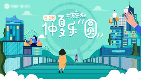 仲夏乐园-采灵感-https://www.cailinggan.com/